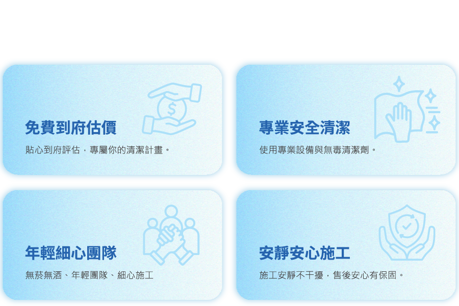 4大承諾(響應式圖片)